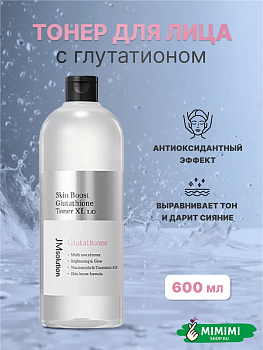 JMS Тонер JMsolution Skin Boost Glutathione Toner 600мл