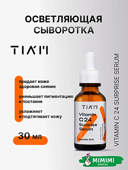 TIA Сыворотка с витамином С TIAM Vitamin C 24 Surprise Serum 30мл