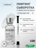 медитайм боталинум