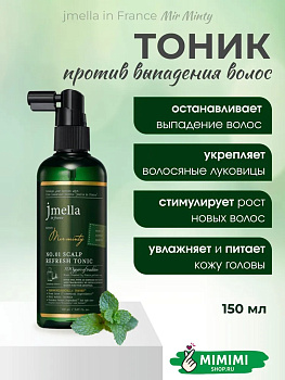 JML Тоник для кожи головы JMELLA Mir Minty Scalp Refresh Tonic 150мл