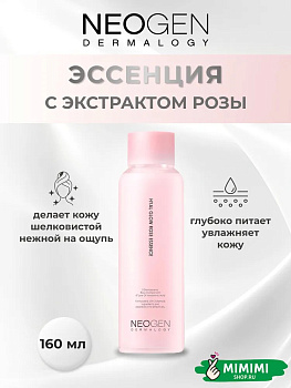 НЕО Эссенция увлажняющая с экстрактом розы NEOGEN Dermalogy Hyal Glow Rose Essence 160мл