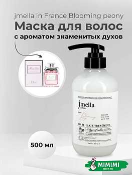 JML Парфюмированный кондиционер для волос 01 JMELLA In France Blooming Peony Hair Treatment 500м