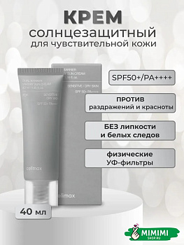CLX Солнцезащитный крем с комплексом церамидов CELIMAX Dual Barrier Watery Sun Cream SPF50+PA++ 40мл