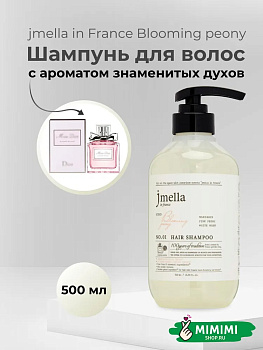 JML Парфюмированный шампунь для всех типов волос 01 JMELLA In France Blooming Peony Hair Shampoo 500