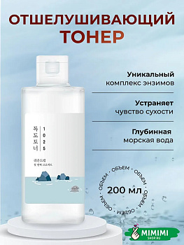 RDL Тонер отшелушивающий с морской водой ROUND LAB 1025 Dokdo Toner 200мл